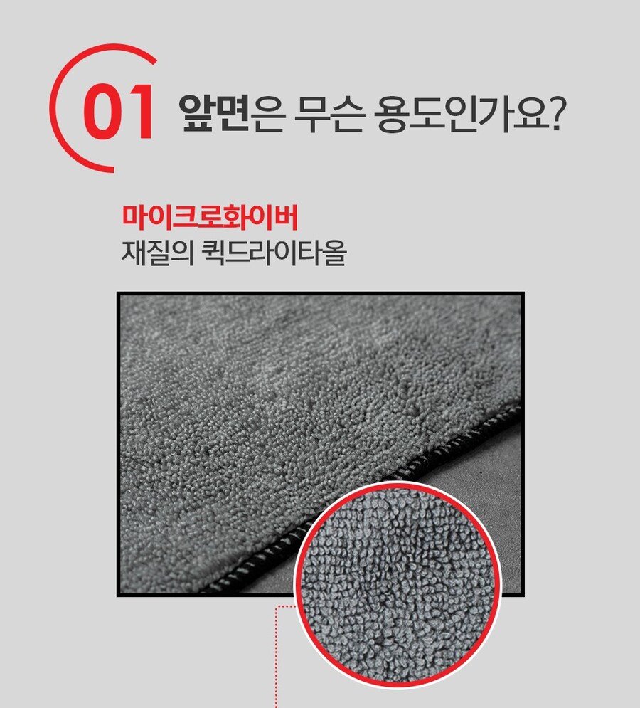 [네이버] 고급 초극세사 양면 세차타월 3p세트 1+1 총 6p / 12,000원_2.jpg
