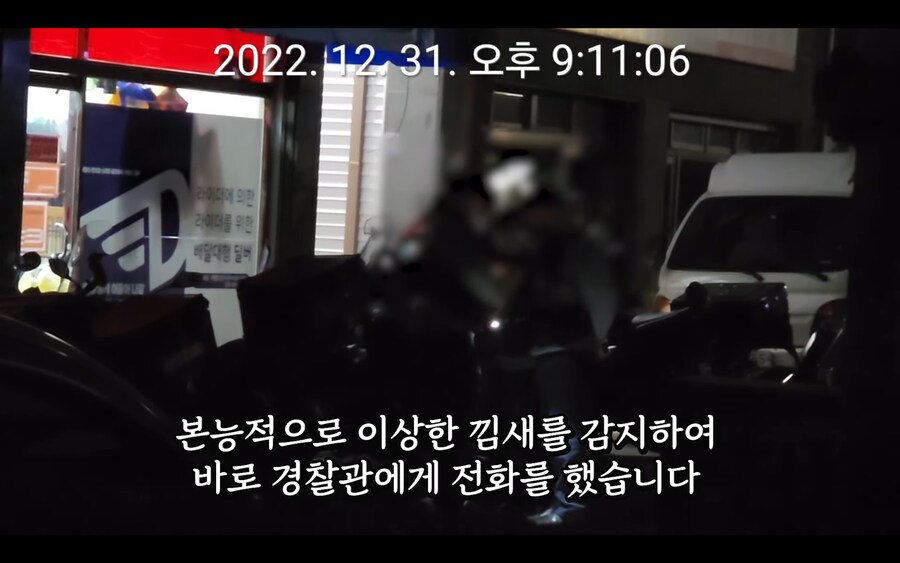 딸배헌터가 홍보해 주는 경찰 미담 영상_7.jpg