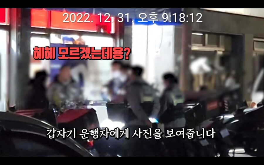 딸배헌터가 홍보해 주는 경찰 미담 영상_16.jpg