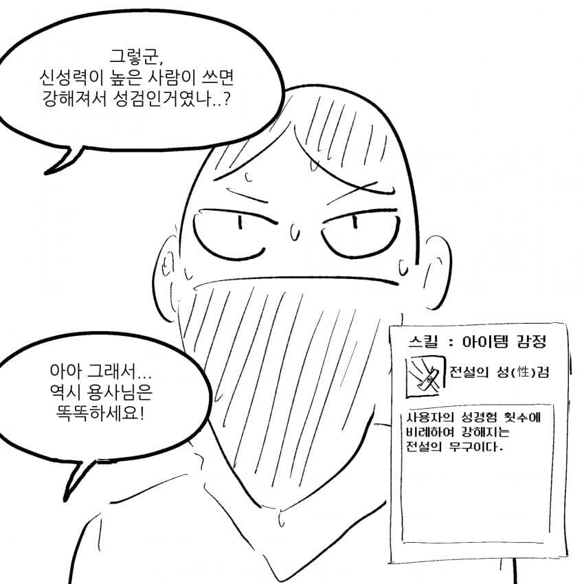 대충 모아온 용사파티.manga_8.jpg