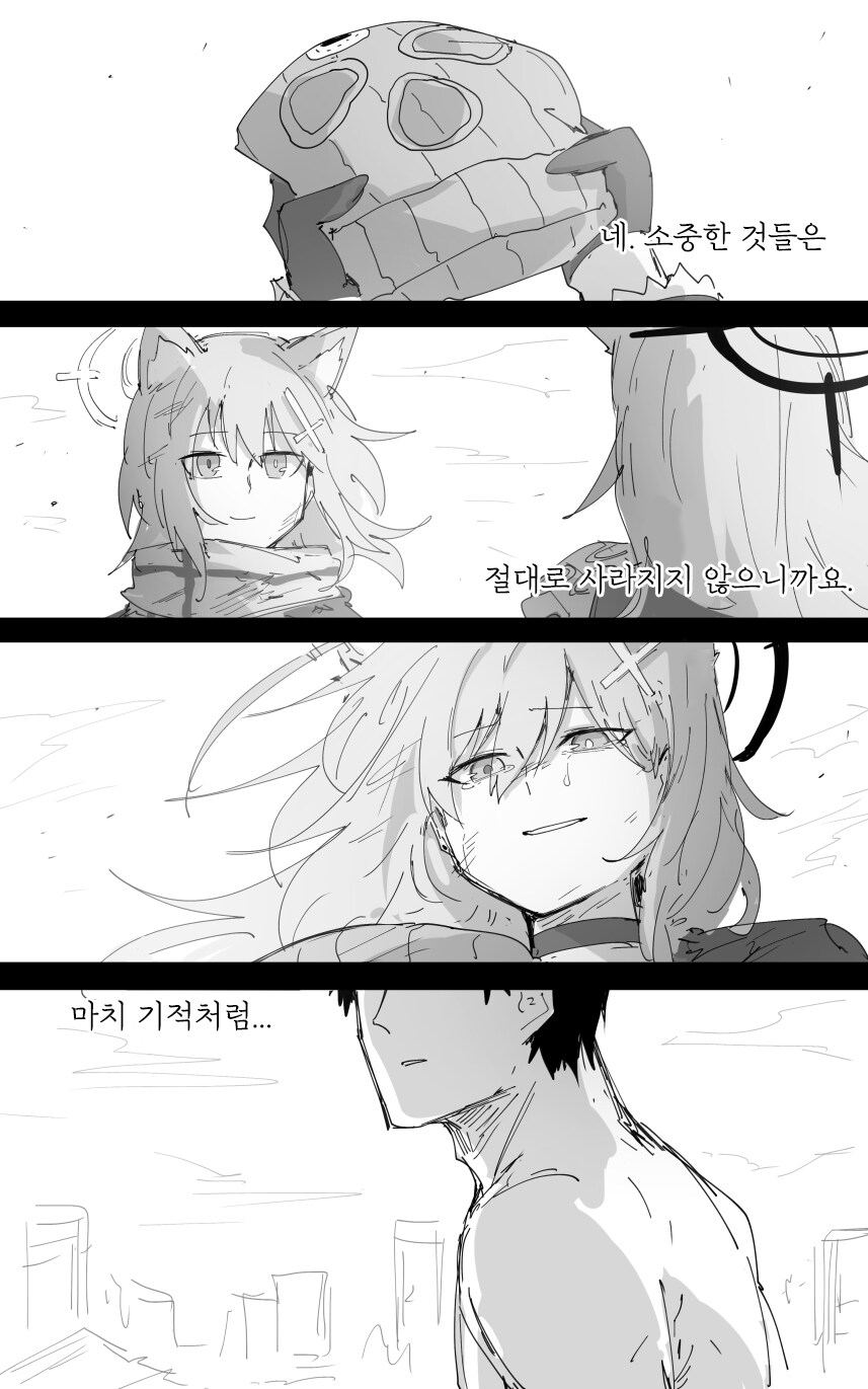 블루아카) 괴센세 - 그리고 모든 기적이 시작되는곳_4.png