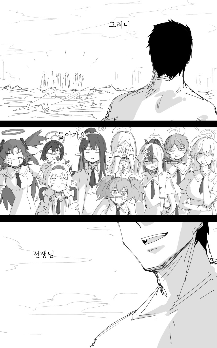 블루아카) 괴센세 - 그리고 모든 기적이 시작되는곳_5.png