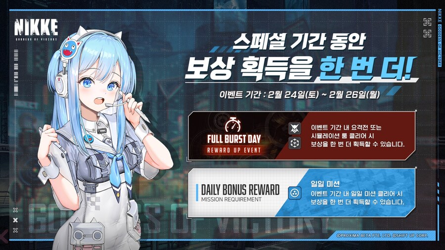 [니케] BOOMS DAY PC&모바일 배경 화면 이미지 외_3.jpg