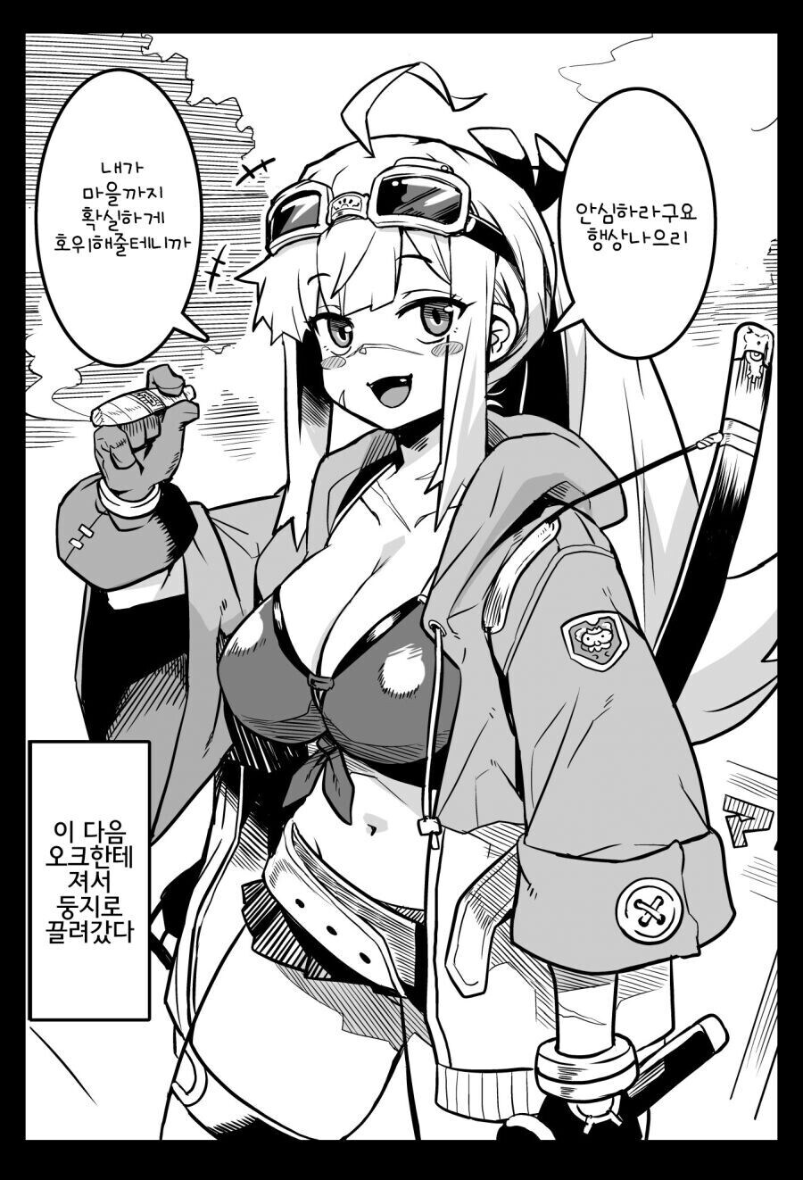 행상인을 호위하는 든든한 여자용병_1.jpg