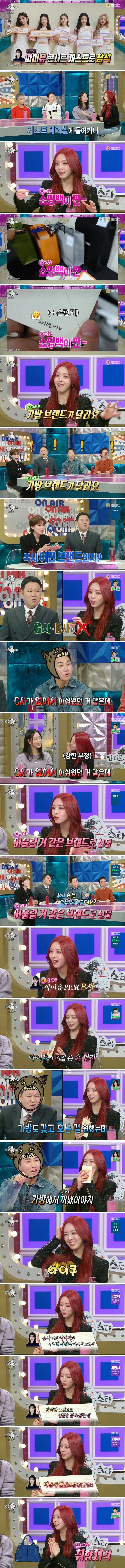 선물도 센스 있는 아이유(feat.ITZY).jpg_1.jpg