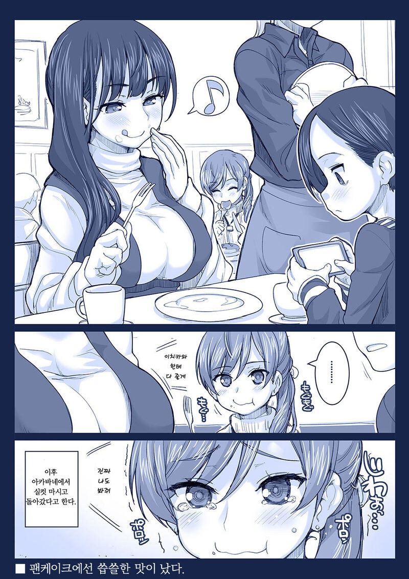 내마위) 팬만화 모음.manhwa_5.jpg
