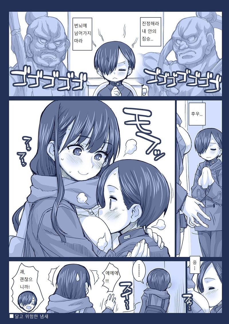 내마위) 팬만화 모음.manhwa_16.jpg