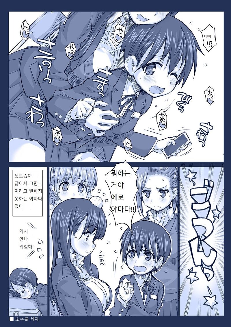 내마위) 팬만화 모음.manhwa_19.jpg
