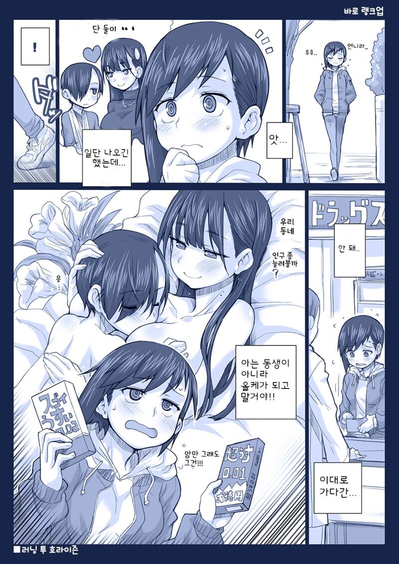 내마위) 팬만화 모음.manhwa_20.jpg