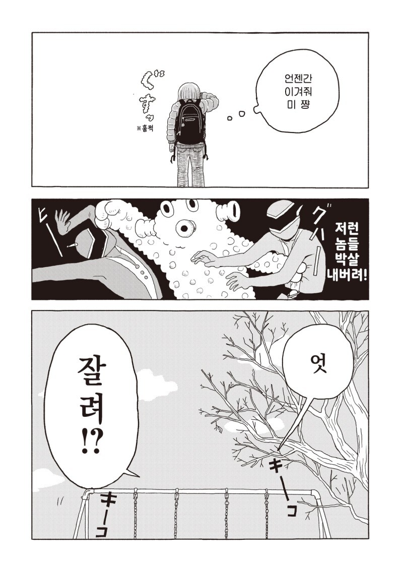 미 짱의 피부 만화_10.jpg