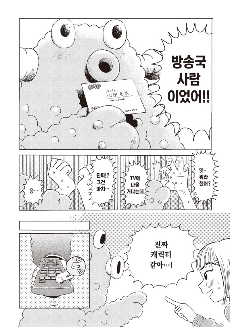 미 짱의 피부 만화_13.jpg