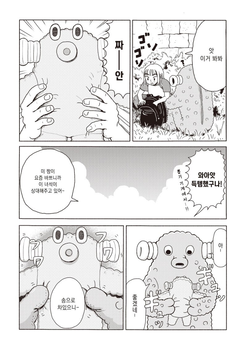 미 짱의 피부 만화_21.jpg