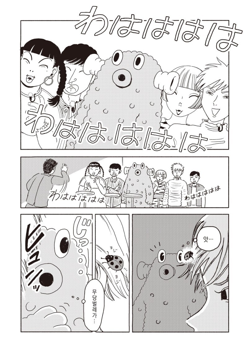 미 짱의 피부 만화_24.jpg