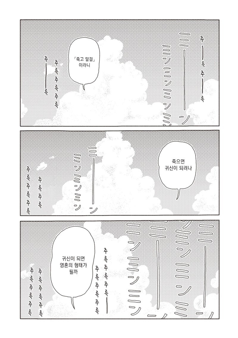 미 짱의 피부 만화_30.jpg