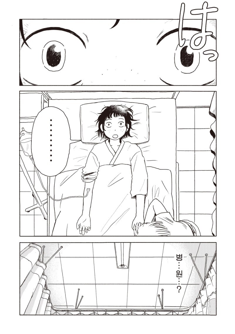 미 짱의 피부 만화_32.jpg