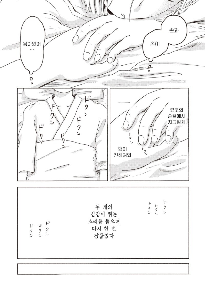 미 짱의 피부 만화_34.jpg