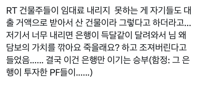 공실이 나도 건물주들이 임대료를 안내리는 이유_6.jpg