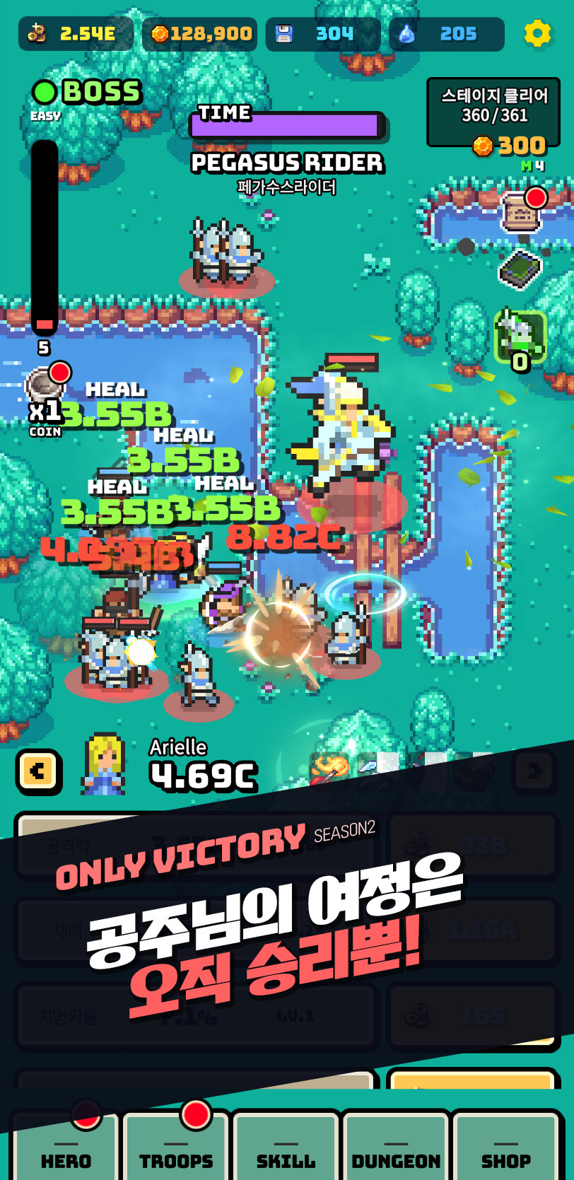 [인디게임] 오직승리 시즌2 (방치게임 좀 아시는 분들만~)_1.jpg