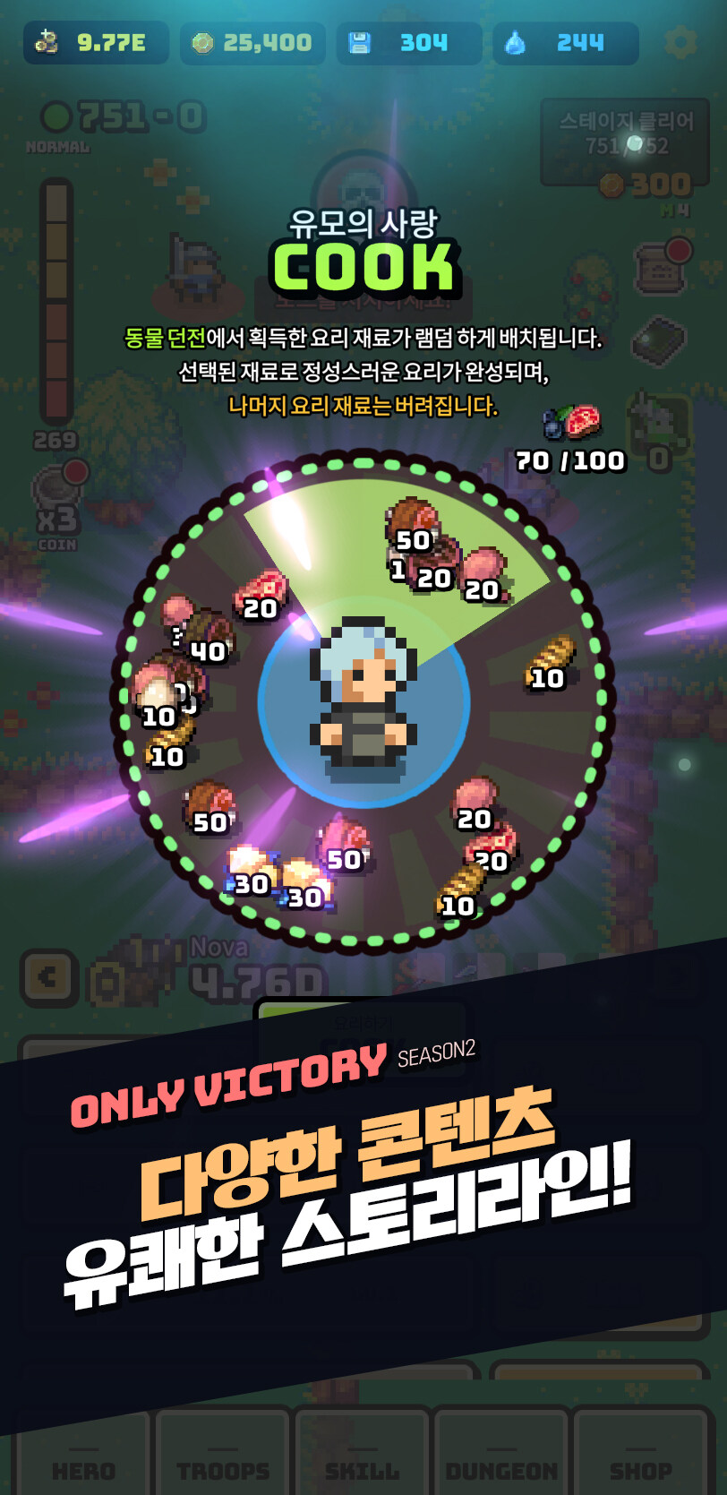 [인디게임] 오직승리 시즌2 (방치게임 좀 아시는 분들만~)_6.jpg