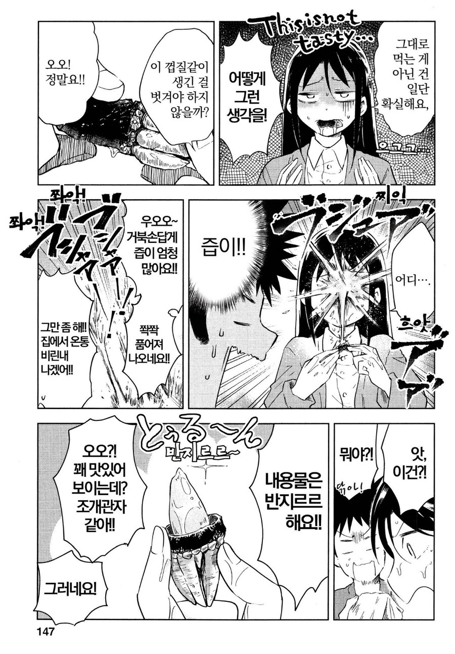 어린아이 고추를 맛보는 여고생_3.jpg