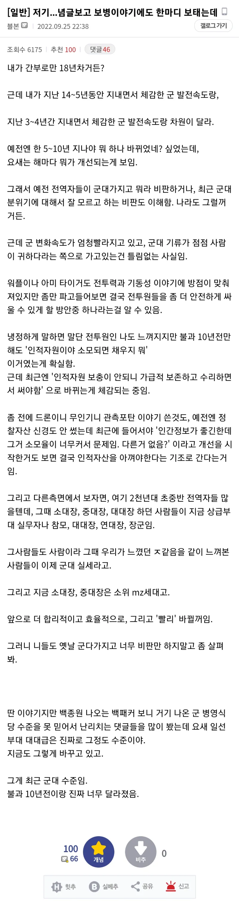 한국군이 뭐라도 하려는 시도는 좋다고 봄_1.webp