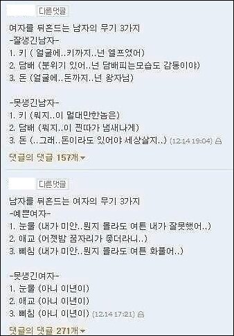 여자들이 잘 모르는 남자 외모의 중요성_2.png