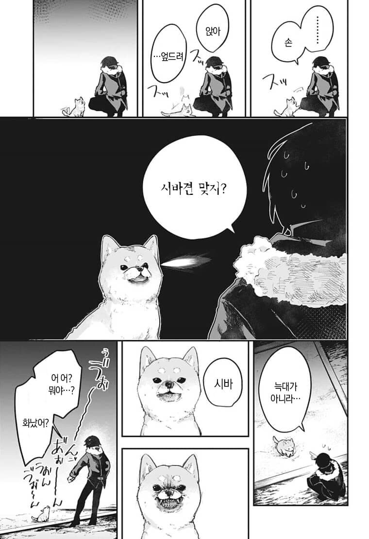 야밤에 산에서 늑대인간 만난 만화.manga_11.jpg