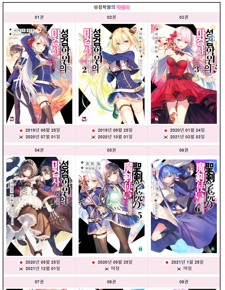 라노벨) 어 이게 왜 이제서야_2.jpg