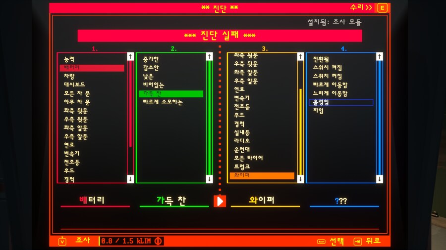 퍼시픽드라이브] 이게 차여 개복치여_1.png
