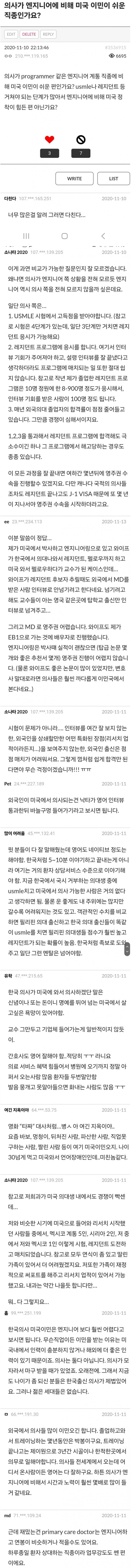 [의사]우물안에서 놀던 물고기가 밖으로 나가면 과연 생존이 가능할까!?_1.jpg
