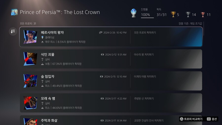 엔딩 및 플래티넘 땄습니다_1.jpg