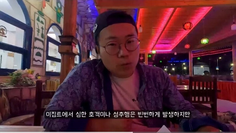 의외로 한국인들이 이집트 관광할때 놀라는거_1.jpg