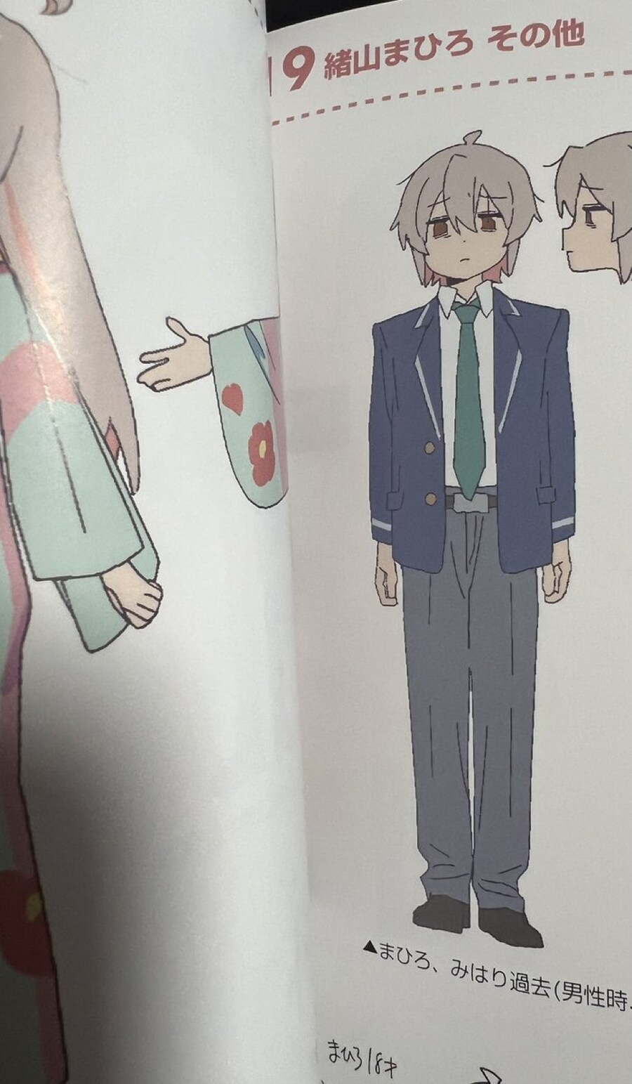 오빠는끝)마히로짱 수컷시절.jpg_1.png