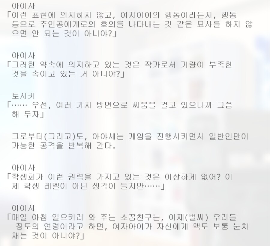 미연시 ) 으악 , 일반인 시점의 스플뎀 멈춰!!!_1.png