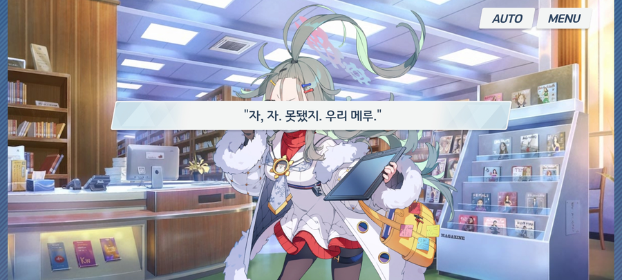 블루아카)이번 이벤스에서 특히 많이 메롱한 선생상태_5.webp