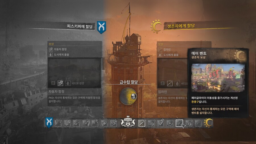 (다잉라이트2)개발자들 생존자 몰아주기 에반데_3.png