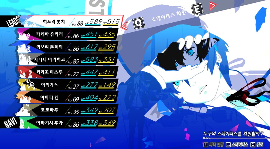 [스포] [P3R] 1회차 루나틱 노커뮤 클리어_3.png