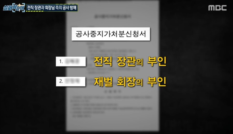 3년전 강남 전원마을 공사반대 사건 엔딩_15.jpg