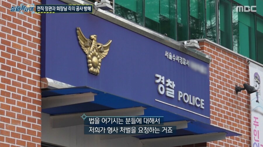 3년전 강남 전원마을 공사반대 사건 엔딩_19.jpg