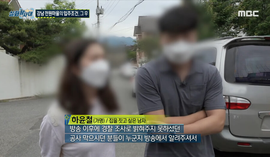 3년전 강남 전원마을 공사반대 사건 엔딩_23.jpg