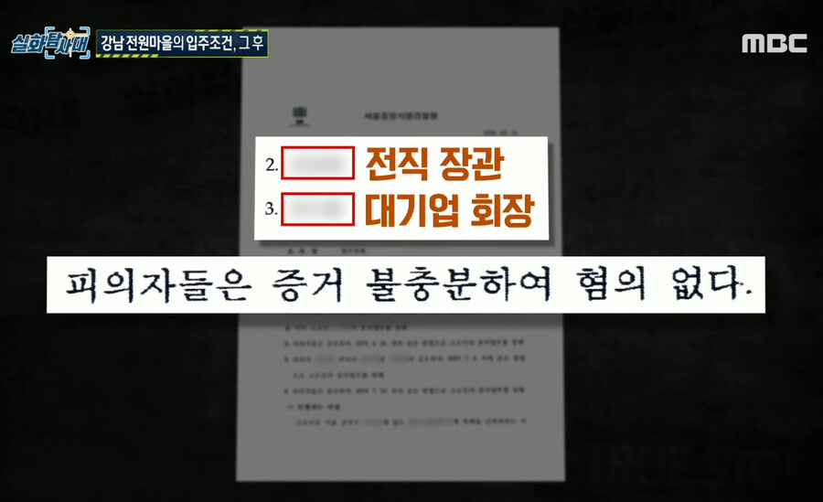 3년전 강남 전원마을 공사반대 사건 엔딩_26.jpg