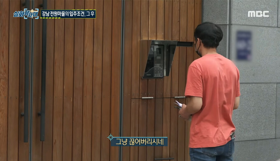 3년전 강남 전원마을 공사반대 사건 엔딩_28.jpg