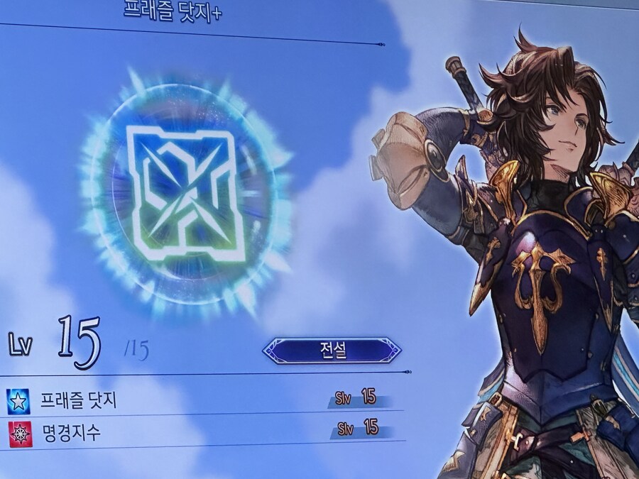 플래즐닷지 처음 먹고 랜슬롯 입양햇는데_1.jpg