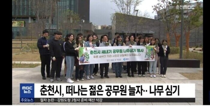 젊은공무원 퇴직 막겠다던 춘천 근황.jpg_1.jpg
