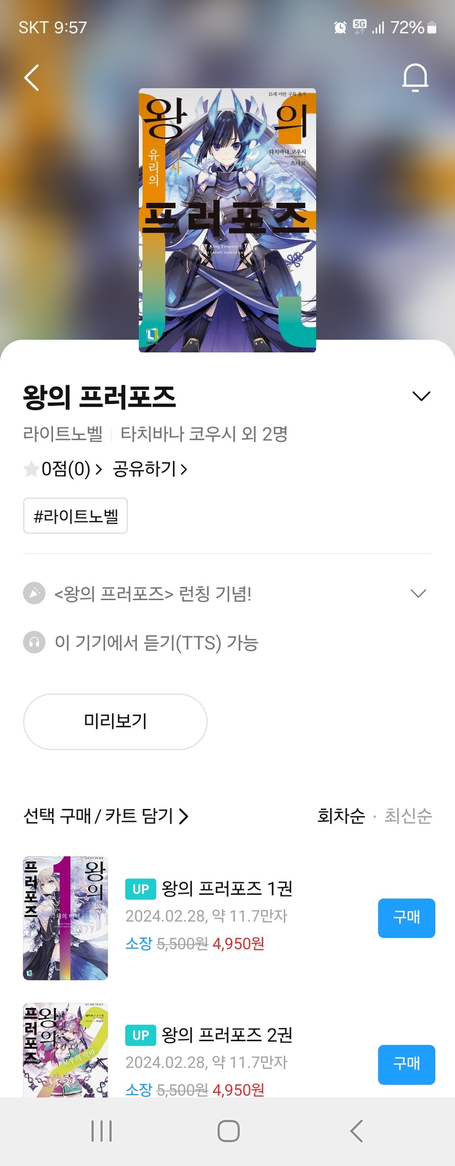 내가 알라딘같은 걸 써서 벌을 받는구나_1.jpg