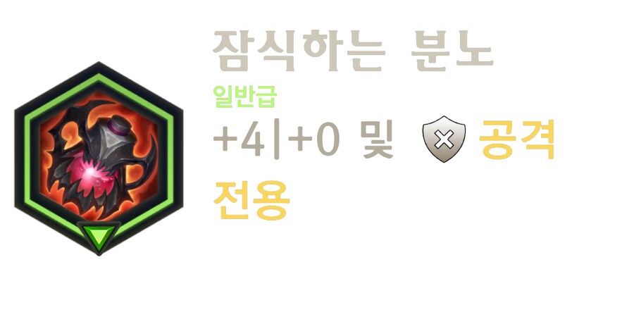 [레오룬] 5.2 패치 노트 (신규 카드 및 스킨 업데이트, 챔피언의 길 유물)_12.png