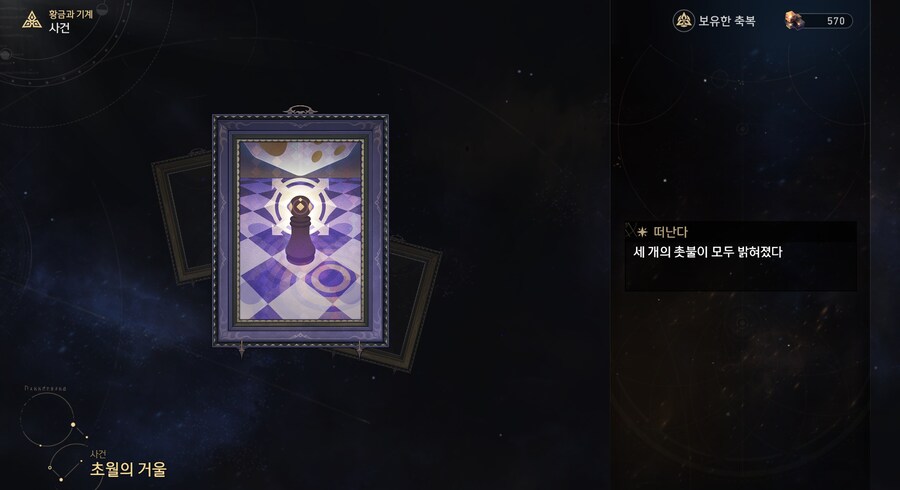 스타레일) 아니 초월의 거울..._1.png