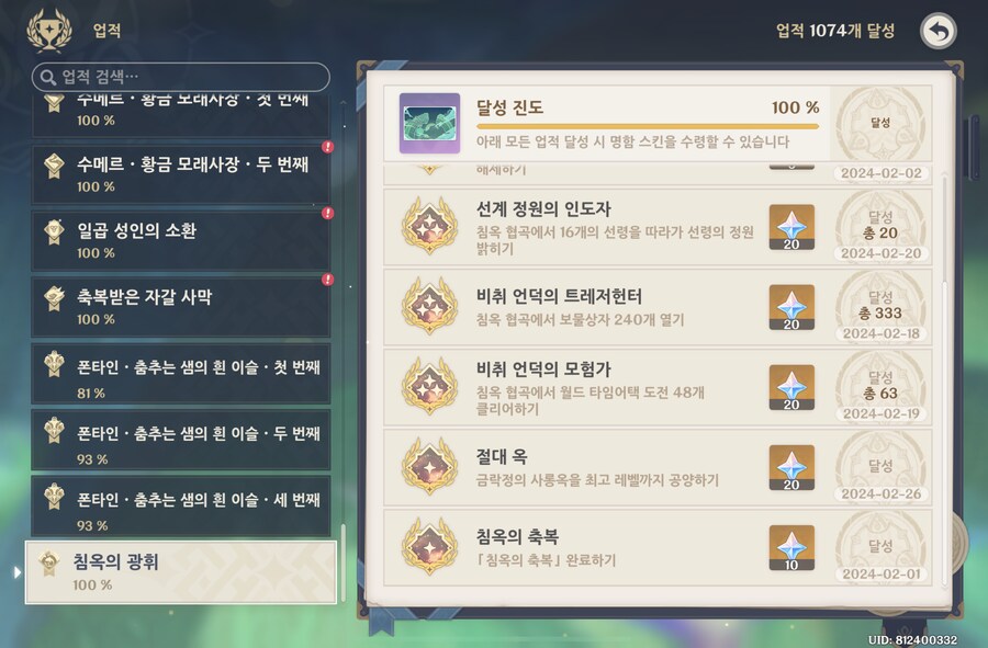 침옥협곡 상자는 333? 335? (333이 맞음. 완료)_1.png