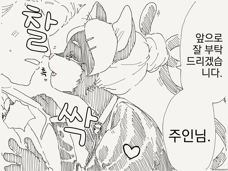 고양이 메이드 만화_3.jpg