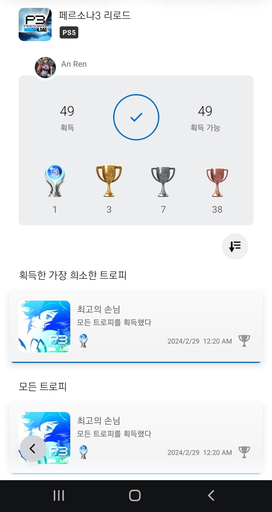 드디어 26일동안해서 1회차 완료했습니다._1.jpg
